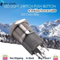 ราคา 12V 16mm Car LED Light Momentary Horn Button Metal Switch Push Button (17105076194)