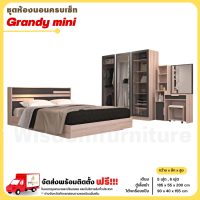 ราคา ชุดห้องนอน Grandy mini ตู้เสื้อผ้าบานกระจก โต๊ะแป้ง หรือ จับชุดพร้อมที่นอนสปริง 5 6ฟุต ตจว มีค่าจัดส่ง (16409702809)