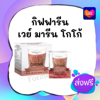 ราคา ของแท้ เวย์มารีนกิฟฟารีน เครื่องดื่มโปรตีนเข้มข้น รสโกโก้ ผสมคอลลาเจนจากปลาทะเลน้ำลึก เวย์เพิ่มกล้ามเนื้อ ลดน้ำหนัก บำรุงผิว (10774409798)