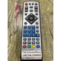 ราคา รีโมทกล่อง digital คอมโปร (10211639865)