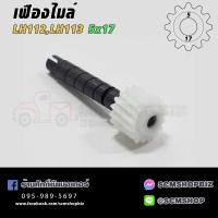 ราคา เฟืองไมล์ TOYOTA HIACE LH112LH113 รถตู้หัวจรวด 5X17 33403 39385 (21142321452)