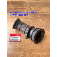 ราคา หม้อกรองอากาศ แท้ศูนย์ HONDA ใส่รถรุ่น เวฟ110i บังลมเล็ก ปี2009 2010 และ รุ่น CZ i ปี2009 (17553594089)