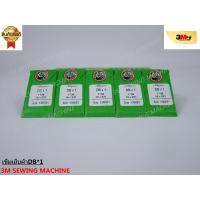 ราคา ORGAN NEEDLES เข็มจักรอุตสาหกรรม DBx1 Size 130 21 10 Pcs แพ็ค x5แพ็ค โปรราคาพิเศษ (1363516603)