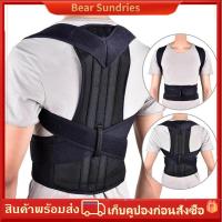 ราคา เสื้อพยุงหลัง แก้ปวดหลัง Size S 3XL รัดแก้อาการปวดหลัง สำหรับผู้ชาย ผู้หญิง ที่รัดหลังตรง เข็มขัดพยุงหลัง สายรัดหลังปวด (20123327450)