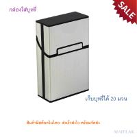 ราคา MAIPLAK กล่องใส่บุหรี กล่องเก็บบุหรี กล่องอลูมิเนียม กล่อง กล่องใส่บุรี่ กล่องเก็บบุรี่ กล่องบุรี่ กล่องบุหรี กล่องสวยๆ กล่องเท่ๆ (8454194161)