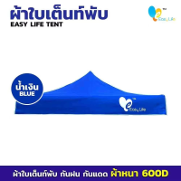 ราคา เต็นท์ เต้นพับขายของ3 3 เต้น เต๊นขายของตลาด เต้นกันแดดฝน เต็นท์ขายของ เต้นพับขายของ2 2 หลังคาเต็นท์ ไม่มีขาตั้ง ผ้าใบเต็นท์ 3x3 เต้นขายของ (20849662240)