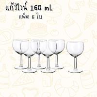 ราคา IKEA อิเกีย แก้วไวน์ แก้วไวน์แดง แก้วไวน์ขาว แก้วแชมเปญ แก้วใส ขนาด 300 440ml 6 ใบ (20262042267)