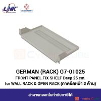 ราคา GERMAN RACK G7 01025 FRONT PANEL FIX SHELF Deep 25 cm for WALL RACK OPEN RACK ถาดยึดหน้า 2 ด้าน ลึก 25 ซม INTERLINK (548318179)