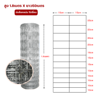 ราคา ส่งฟรี รั้วตาข่ายฟิคซ์ล็อค ยาว50เมตร ตาข่ายถักปมแรงดึง ตาข่ายเหล็กล้อมรั้ว ตะข่ายรั้วล้อมคอกแพะ แกะ ม้า วัว ตาขายถักอายุการใช้งาน30ปี (16330355802)