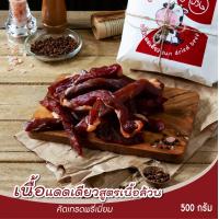 ราคา ฮาลาล เนื้อโคขุนแดดเดียว เนื้อล้วนอย่างดี คัดเกรดคุณภาพ ความอร่อยกว่า 30ปี เนื้อเค็มแดดเดียว 70 250 500กรัม (19267684231)