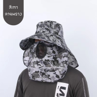 ราคา หมวกกันนแดด ลายพราง คลุมทั้งหน้า หมวกกันแดดสำหรับผู้ชาย หมวกปีกกว้าง (20498242844)