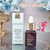 ราคา Estee Lauder Advanced Night Repair 7ml Box เซรั่มบำรุงผิวหน้า มีกล่อง หัวดรอป ตัวหิ้ว (4605772779)