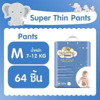 Cherry Baby เชอร์รี่เบบี้ ผ้าอ้อมสำเร็จรูป ซูเปอร์ธิน สำหรับเด็กทารก ขนาด M 64 ชิ้น