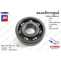 ราคา ชุดลูกปืนเฟืองท้าย ลูกปืนชุดระบบส่งกำลังเฟืองท้าย BEARING เเท้ศูนย์ YAMAHA GRAND FILANO HYBRID (16373183833)