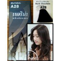 ราคา A24 A43 Berina Hair Color Cream 60ml เบอริน่า ครีมย้อมผม 47 เฉดสี 60กรัม (9091647507)