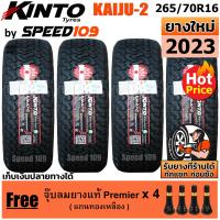 ราคา KINTO ยางรถยนต์ ขอบ 16 ขนาด 265 70R16 รุ่น KAIJU 2 ปี 2023 (17797530050)