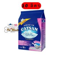 ราคา Catsan ทรายแมว สูตรควบคุมกลิ่น 10 ลิตร สีชมพู (20981081908)