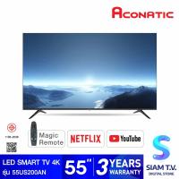 Aconatic Smart TV 4K สมาร์ททีวี ขนาด 55 นิ้ว รุ่น 55US200AN