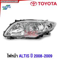 ราคา ประกัน6เดือน DEPO ไฟหน้า TOYOTA ALTIS ปี 2008 2009 ข้างซ้าย ข้างขวา อัลติส (21315066308)