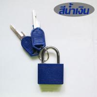 ราคา zhuzhu กุญแจ กุญแจพร้อม ดอกกุญแจ2ดอก ขนาด23MM กุญแจล็อคกระเป๋า ขนาดเล็กพกพาง่าย กุญแจหุ้มสี มีให้เลือก 6 สี bag lock padlock (19196422947)