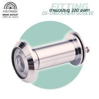 ราคา WOOD OUTLET คลังวัสดุไม้ ตาแมวประตู อุปกรณ์กล้องตาแมวติดประตู ขนาด 220 อาศา เลือกสีได้ตามต้องการค่ะ ตาแมวประตู ตาแมวติดประตู (7657604482)