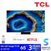 ราคา TCL MIni LED TV Google TV 4K 144Hz รุ่น 65C755 สมาร์ททีวี ขนาด 65 นิ้ว Gaming TV โดย สยามทีวี by Siam T V (20821507158)