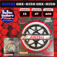ราคา สเตอร์หน้า หลัง SUZUKI GSX S150 GSX R150 JOMTHAIตราพระอาทิตย์ (16428317791)