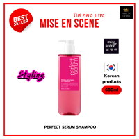 ราคา แชมพู ครีมนวด ตัวใหม่ล่าสุด Mise en Scene Perfect Serum Shampoo Conditioner 680ml Original Super Rich Styling New 2022 (16083861372)