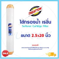 ราคา Purify ไส้กรอง ไส้กรองน้ำ เรซิ่น 20 นิ้ว Resin กรองหินปูน Water Filter Cartridge Unipure PETT Aquatek HydroMax Treatton (14840453472)