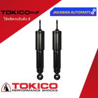 ราคา โช้คอัพ MITSUBISHI CYCLONE 4x4 L200 L200D STRADA 4WD 4X4 มิตซู ไซโคลน สตราด้า ชนิดน้ำมัน ยี่ห้อ TOKICO หน้า หลัง (19859383618)