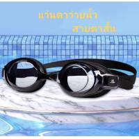 ราคา L L แว่นตาว่ายน้ำ ส ายตาสั้น แว่นตาว่ายน้ำสำหรับสายตาสั้น แว่นตา ว่ายน้ำ แว่นตาว่ายน้ำสายตาสั้น 150 800 ว่ายน้ำ (16907100686)