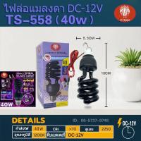 ราคา หลอด LED Back Light 40W หลอดไฟดักแมลง หลอดไฟล่อแมลง หลอดแบล็คไลท์ ไฟม่วง หลอดไฟม่วง สินค้าพร้อมส่ง (8993293164)