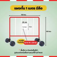 ราคา แผงกั้นจราจร แบบมีล้อ ใช้สำหรับกั้นเขต แถมป้ายหน่วยงานฟรี แจ้งในแชท (14835845792)