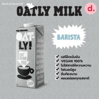 ราคา OATLY โอ๊ตลี่ โอ๊ต ดริ้งค์ ดีลักซ์ นมข้าวโอ๊ต 1 ลิตร (20202150649)