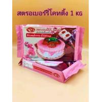 ราคา ช็อกโคทติ้ง ช็อกโก ช็อกช้าง ขนาด 1 kg ช้อคช้าง ช้อคโค้ทติ้ง ตราช้าง (18723432984)