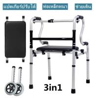 ราคา จัดส่งทันที Walker อุปกรณ์ช่วยหัดเดินสำหรับผู้สูงอายุ ผู้ป่วย ผู้ที่เดินไม่สะดวก สินค้าคุณภาพญี่ปุ่น Choco Hardwear walker ช่วยเดิน ไม้เท้า 4 ขา (13359622387)