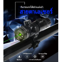 ราคา VSSUU เลเซอร์ติดปืนยาวของแท้ laser scope ปรับใน สีแดง สินค้าเกรดสูง รับประกันคุณภาพค่ะ ชุดเลเซอร์อินฟราเรดสีแดงและสีเขียวขนาด 20 มม (16679681145)