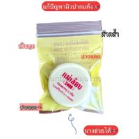 ราคา สีผึ้งแม่เลียบ 12 ชิ้น (16912975328)