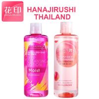ราคา ซื้อคู่ถูกกว่า 2 ขวด Hanajirushi Deep Cleansing Lotion Moist Hanajirushi Deep Cleansing Lotion Super Moist Juice (20767369317)
