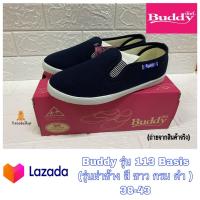 ราคา รองเท้าบัดดี้ Buddy สีกรม สีขาว รุ่น 113 รองเท้าผู้หญิง แบบสวม ใส่ทำงาน ใส่ออกกำลัง ใส่เที่ยว ใส่นุ่มสบายเท้า สลิปออน (20887583228)