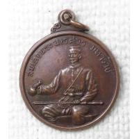 ราคา เหรียญ สมเด็จพระนเรศวรมหาราช เหรียญเผด็จศึก ด้านหลัง ศึกยุทธหัตถี (640248464)