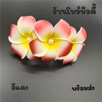 ราคา หวีสับผม หวีสับดอกไม้ ติดมุก เครื่องประดับผมนางรำ หวีสับดอกลีลาวดี (20804448743)