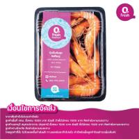 ราคา Qfresh กุ้งเป็นต้มสุกไซส์ใหญ่ 245 กรัม 31 40 ตัว กก ค่าจัดส่ง 99 บาท ทั่วไทย (10135089105)