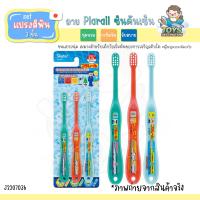 ราคา พร้อมส่งในไทย Skater Japan เซท 4 ด้าม แปรงสีฟันเด็ก นำเข้าญี่ปุ่น สำหรับเด็ก 0 3 ปี Skater ญี่ปุ่น TB4ST (17370757375)