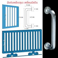 ราคา มือจับประตูเหล็ก 4เหลี่ยมตัน เหล็กกลมตัน ประตูโค้ง ประตูเหล็ก ประตูรั้ว ประตูโกดัง (16428254609)