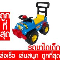 ราคา ส่งไว รถขาไถ รถขาไถเด็ก รถจี๊ป น้ำเงิน รถขาถีบ รถขาถีบเด็ก รถเด็กขาไถ รถเด็กขาถีบ รถเด็ก ขาถีบ ขาไถ รถของเล่น รถของเล่น (14514219381)