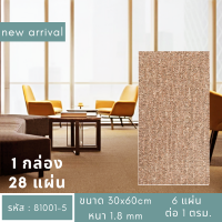 ราคา กระเบื้องยางลายไม้ ลายหินอ่อน มีกาวในตัว พื้นลายไม้ พื้นลายหินอ่อน พื้นไม้ พื้นหินอ่อน ปูพื้นห้อง หนา 2 0 มม วัสดุPVC PVE 1 กล่อง (6720140463)