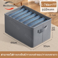 ราคา กล่องเก็บของ กล่องเก็บของในตู้เสื้อผ้า สำหรับเก็บ เสื้อยืด กล่องผ้า ที่เก็บของ บอร์ดPP ช่องเก็บเสื้อผ้า กล่องผ้าพับได้ กล่องใส่ผ้า (17911520270)