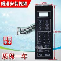 ราคา แผงไมโครเวฟ สวิตช์ปุ่มกด แผงควบคุม P70F20CN3L HP3 50 (20387397951)