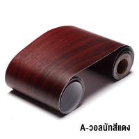 ราคา 5 ม ม้วนเหมือนจริงลายไม้ซ่อมกาวเทปกาวเฟอร์นิเจอร์ชั้นปรับปรุงรอบสายสติกเกอร์ตกแต่งบ้าน COD คลังสินค้าพร้อม (16602323521)